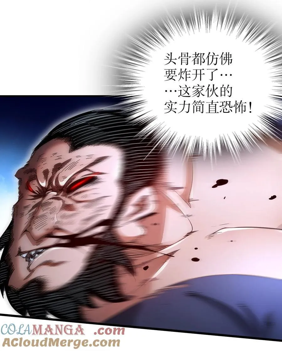226 [五一三连更]暴露了！ 第3页