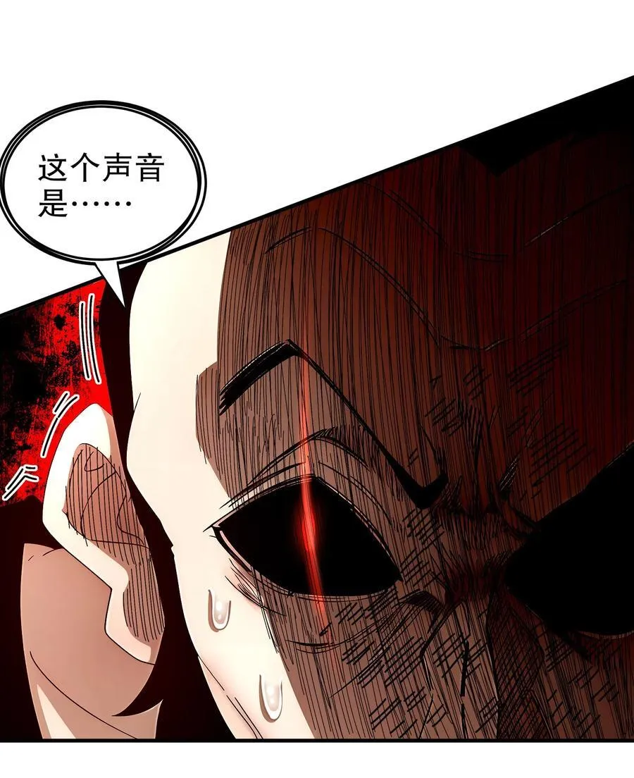 226 [五一三连更]暴露了！ 第6页