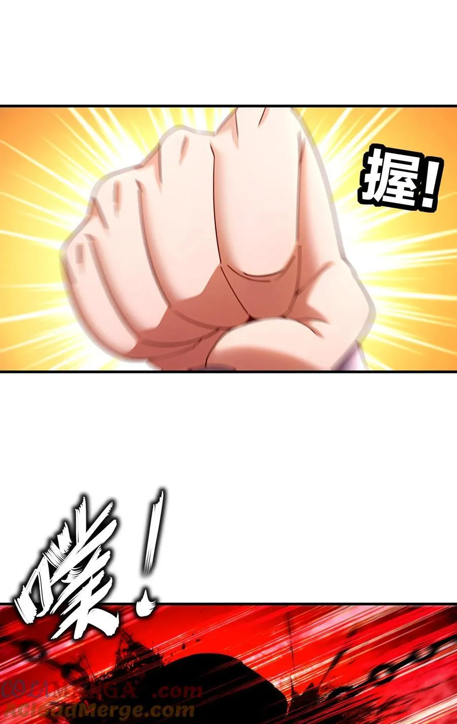 226 [五一三连更]暴露了！ 第13页
