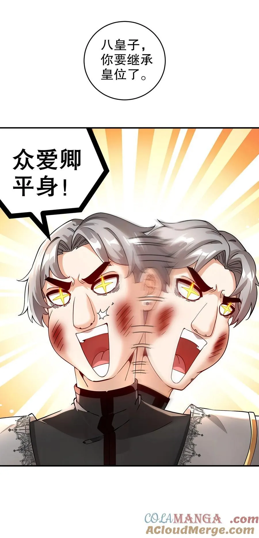 226 [五一三连更]暴露了！ 第21页