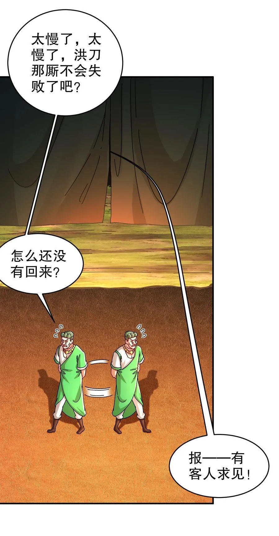 226 [五一三连更]暴露了！ 第26页