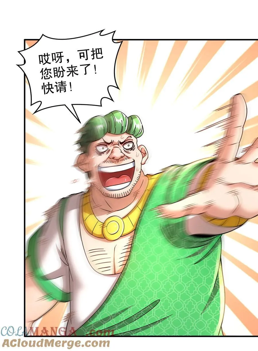 226 [五一三连更]暴露了！ 第27页