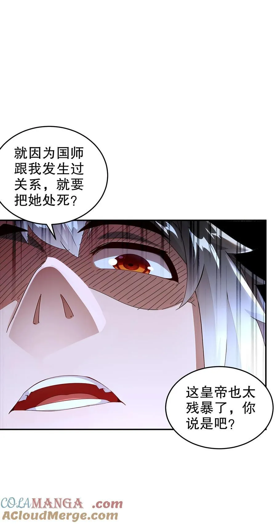 227 [五一三连更]公主，你来啦 第3页