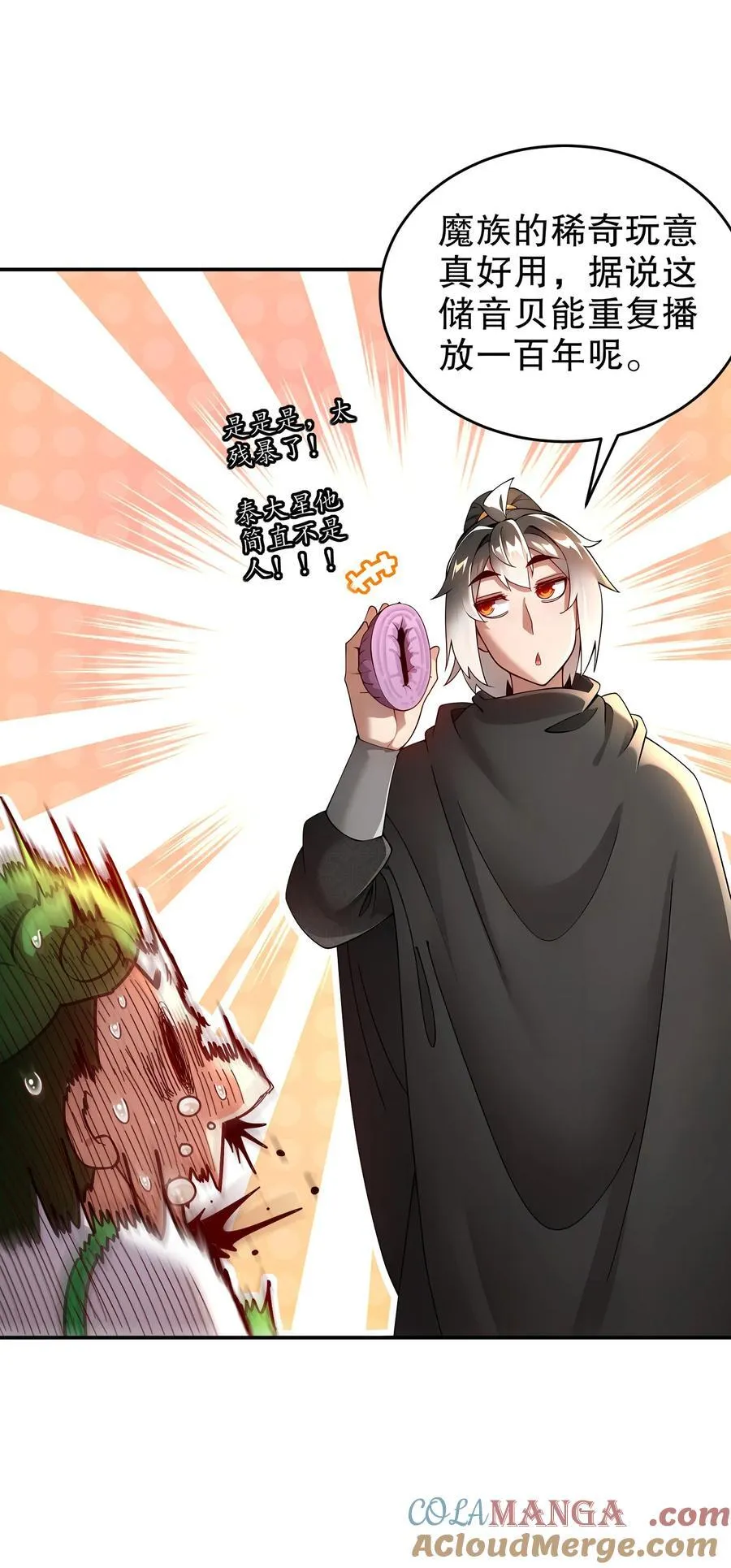 227 [五一三连更]公主，你来啦 第5页