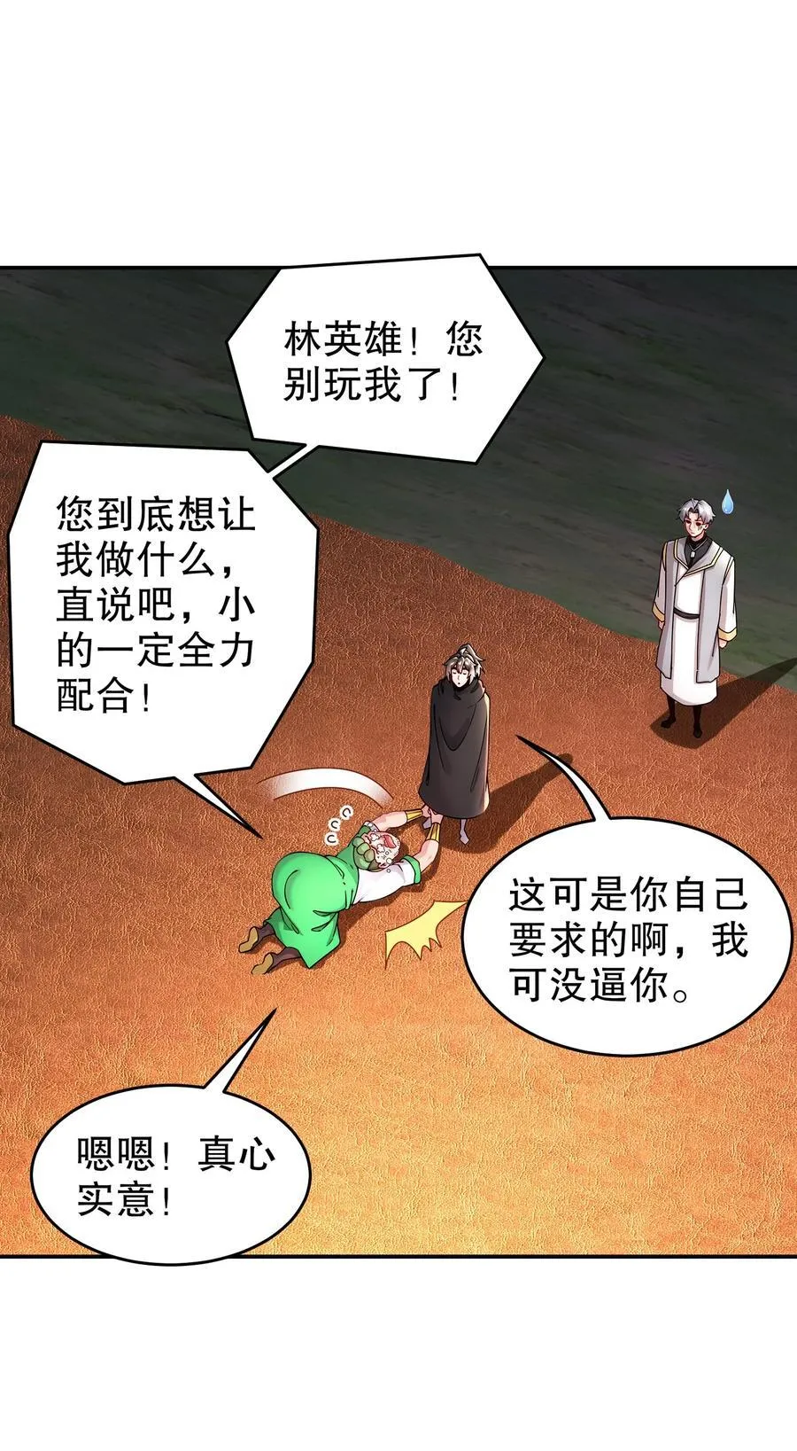 227 [五一三连更]公主，你来啦 第6页