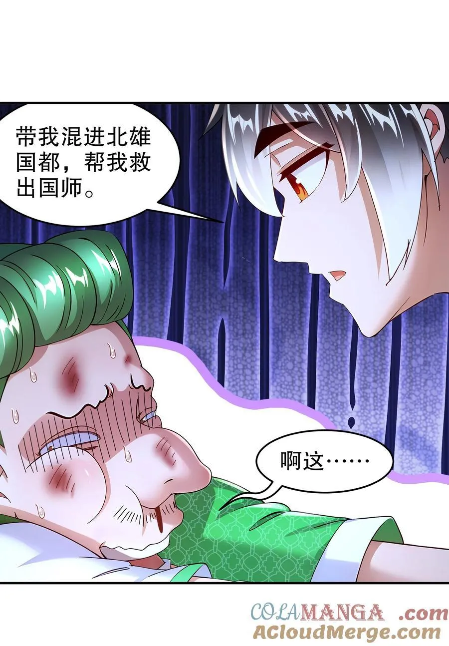 227 [五一三连更]公主，你来啦 第7页