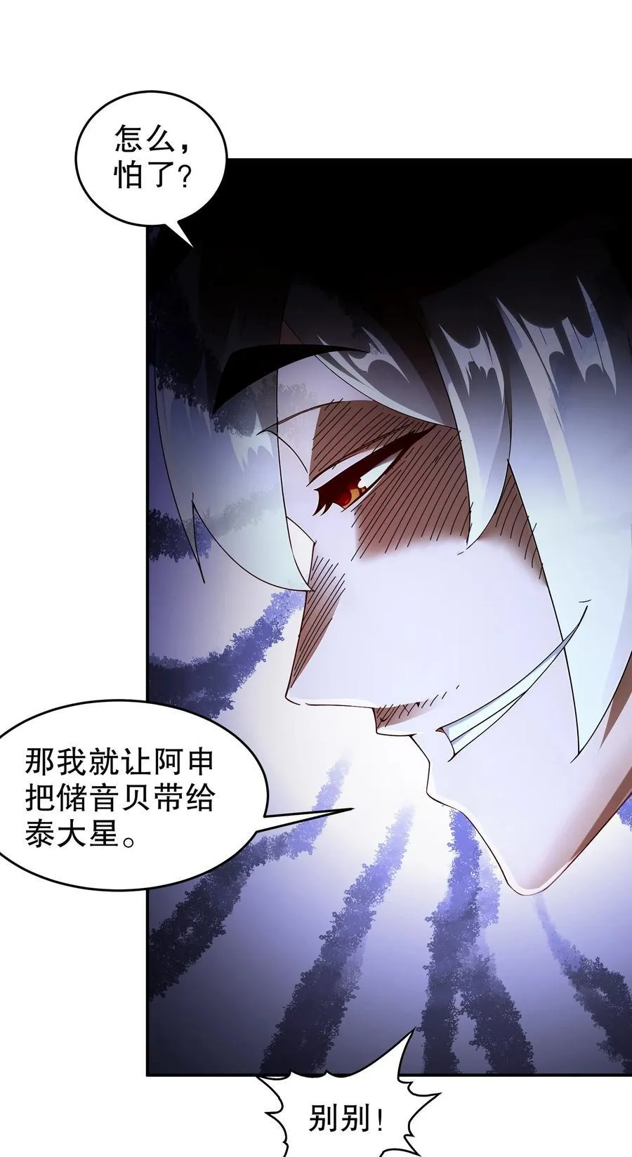 227 [五一三连更]公主，你来啦 第8页