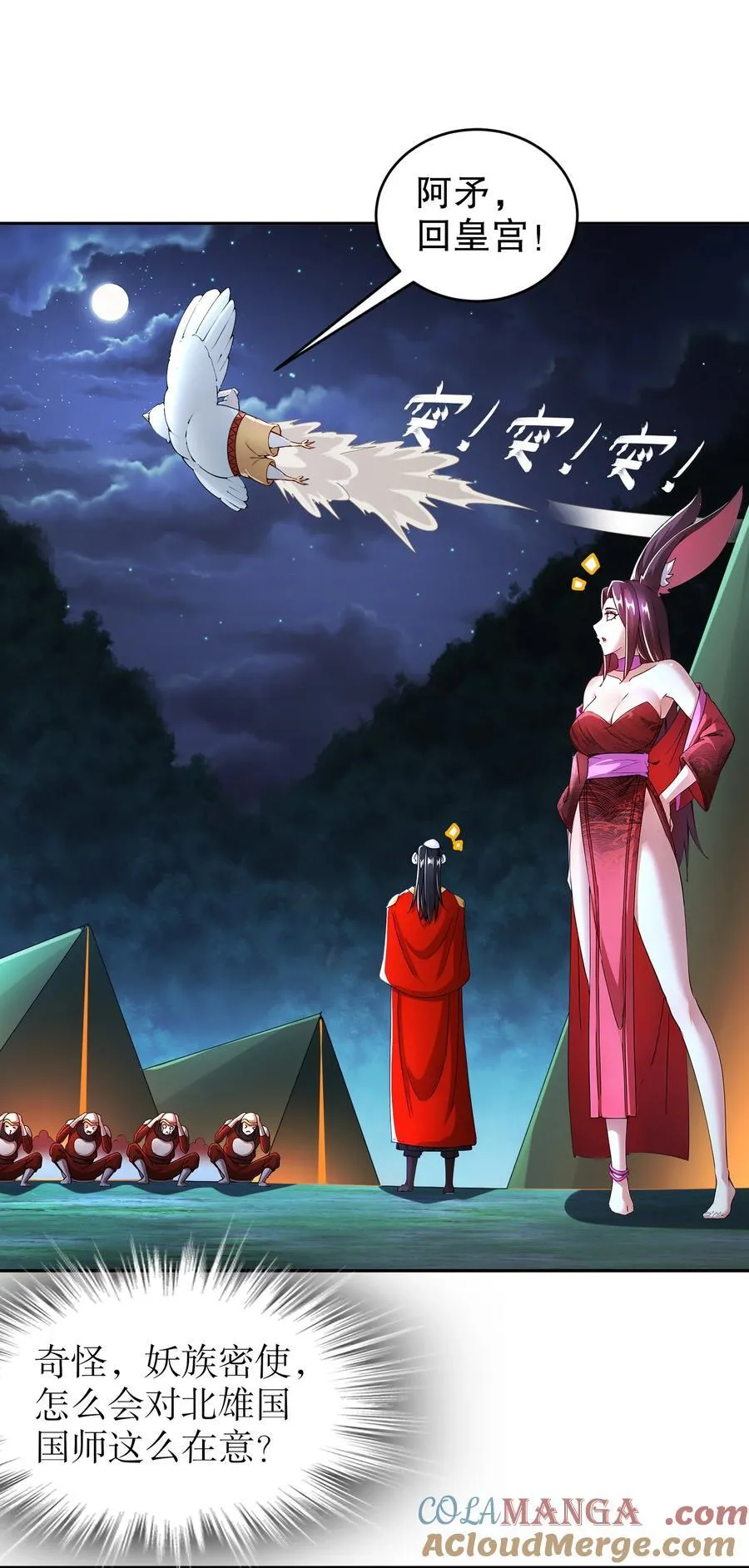 227 [五一三连更]公主，你来啦 第11页