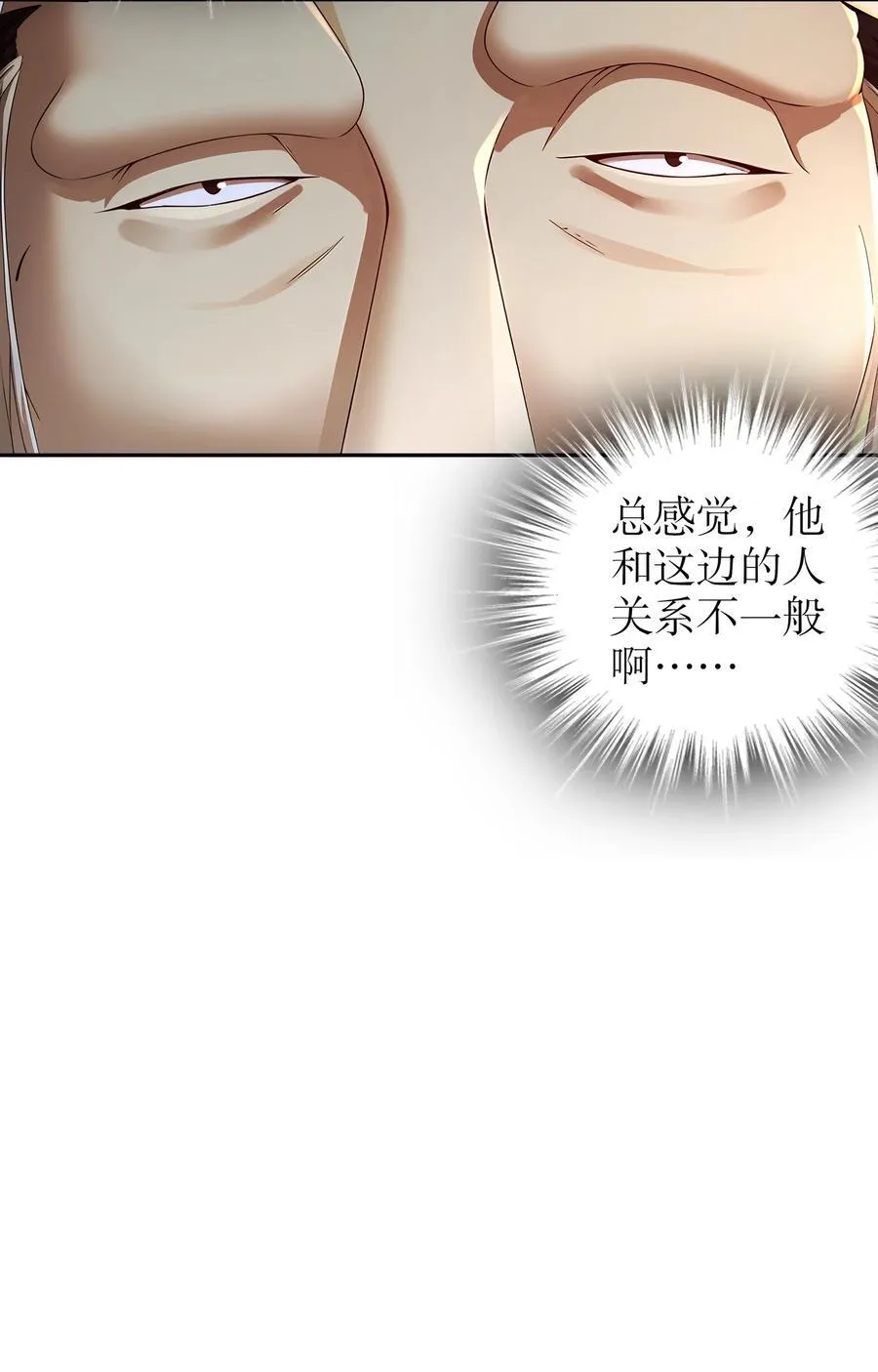 227 [五一三连更]公主，你来啦 第12页