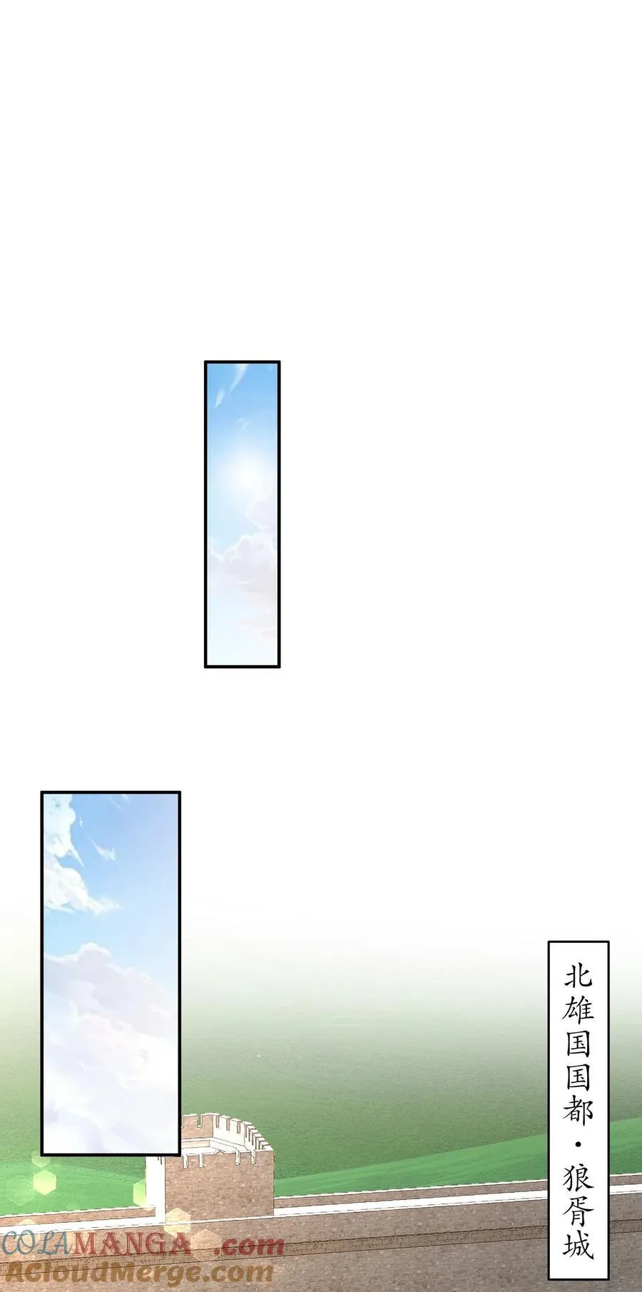 227 [五一三连更]公主，你来啦 第13页