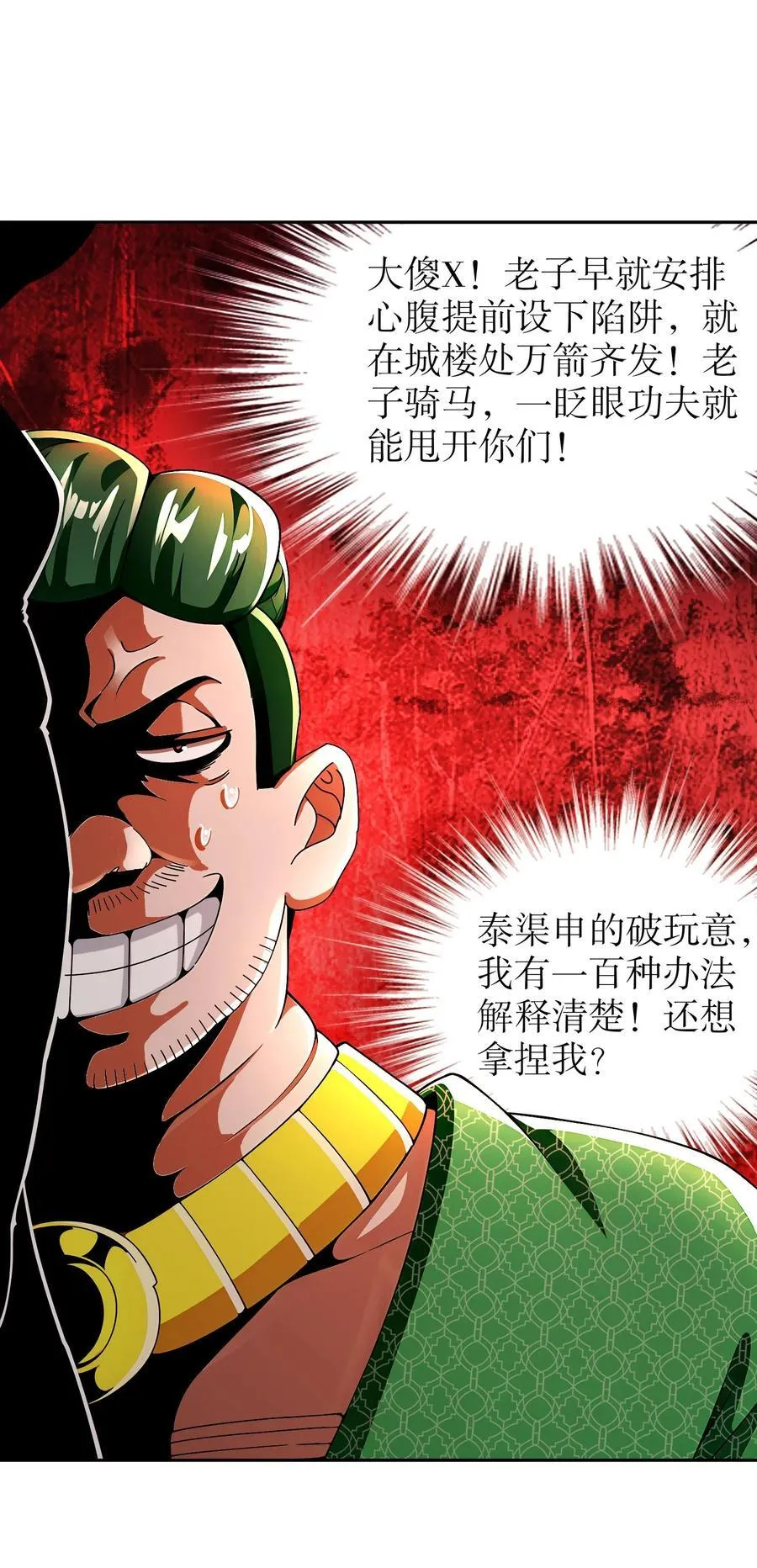 227 [五一三连更]公主，你来啦 第16页