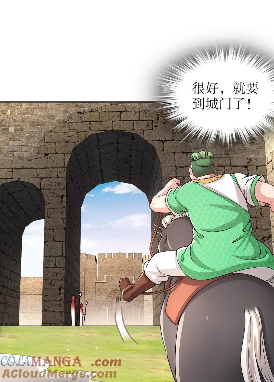 227 [五一三连更]公主，你来啦 第17页
