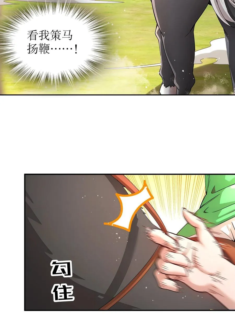 227 [五一三连更]公主，你来啦 第18页
