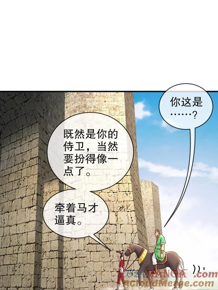 227 [五一三连更]公主，你来啦 第19页