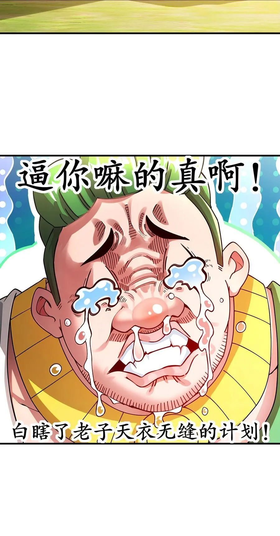 227 [五一三连更]公主，你来啦 第20页