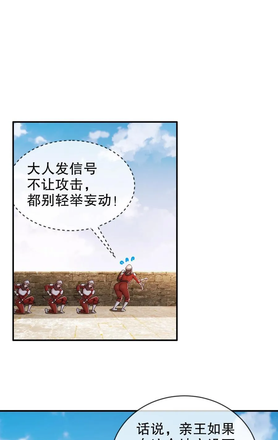 227 [五一三连更]公主，你来啦 第22页