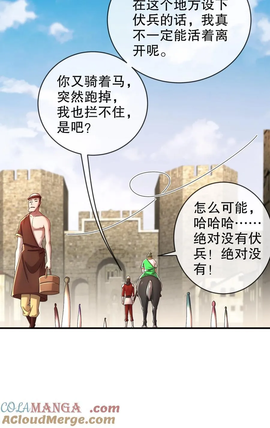 227 [五一三连更]公主，你来啦 第23页