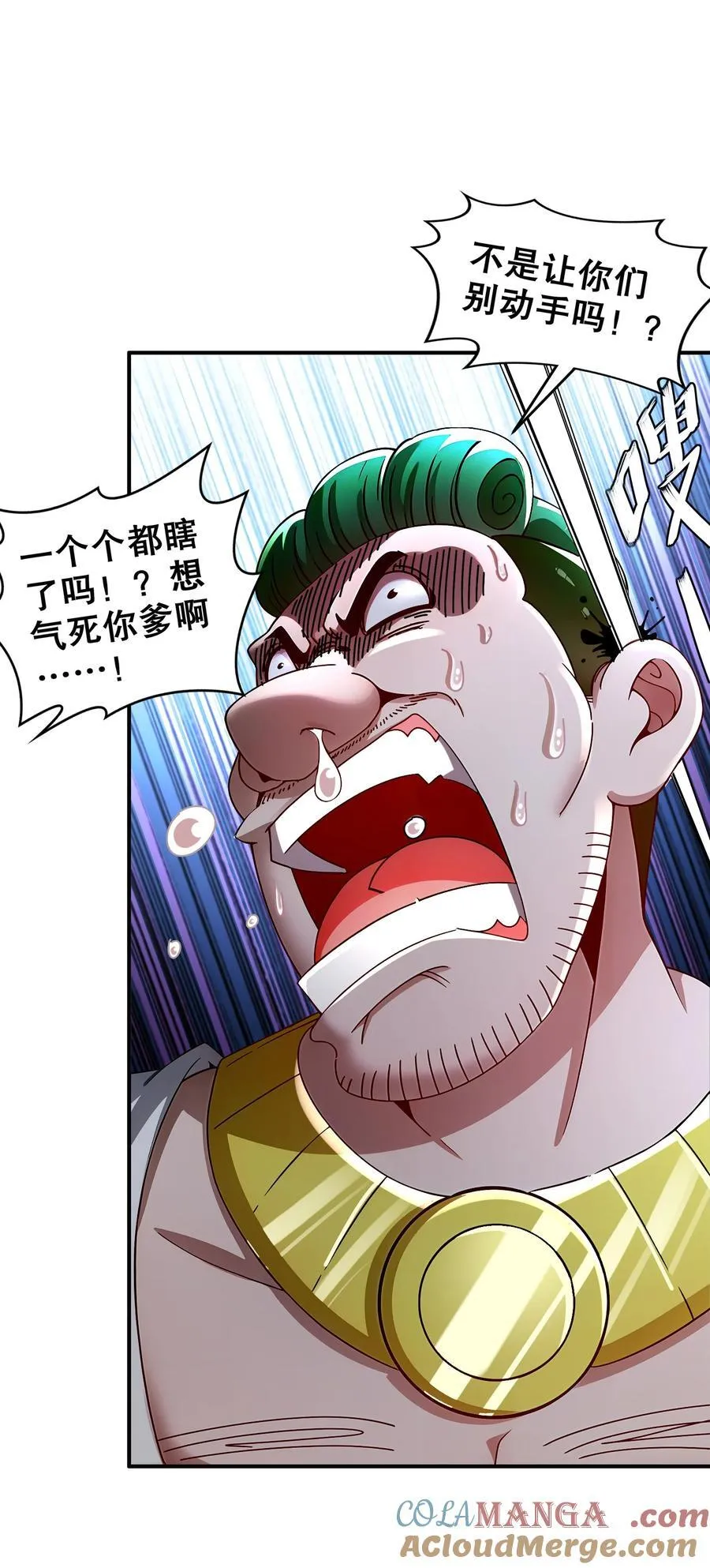 227 [五一三连更]公主，你来啦 第25页