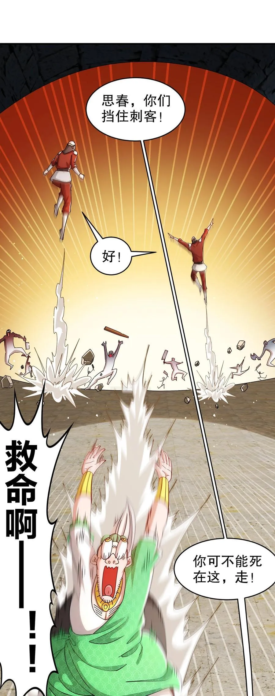 227 [五一三连更]公主，你来啦 第28页