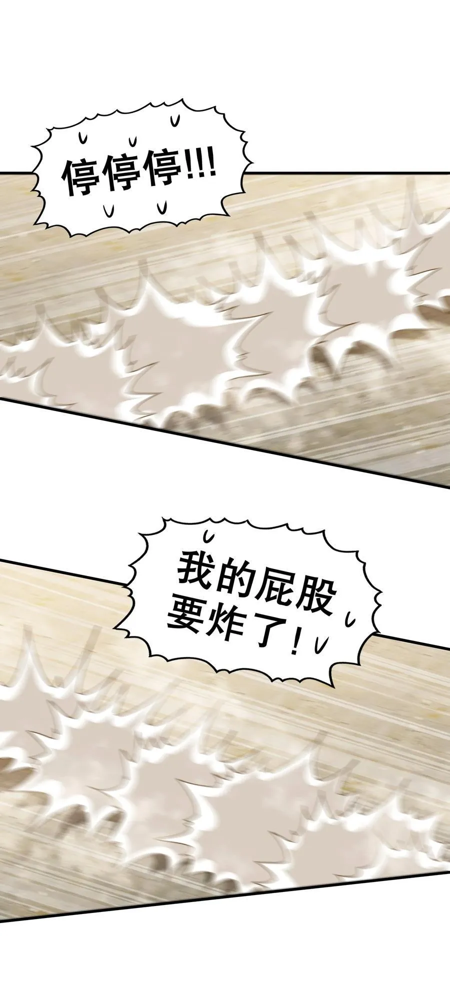 227 [五一三连更]公主，你来啦 第30页