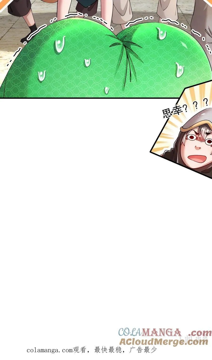 227 [五一三连更]公主，你来啦 第33页