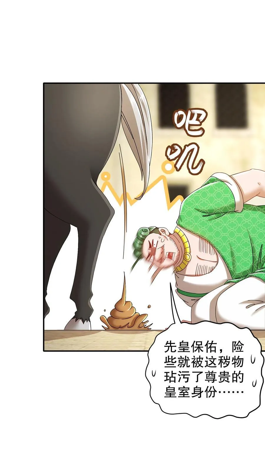 228 玩 波大的 第4页