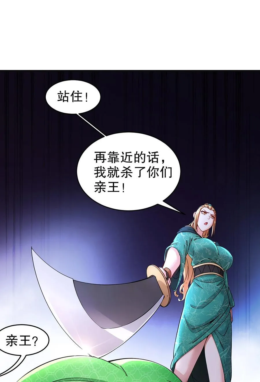228 玩 波大的 第10页