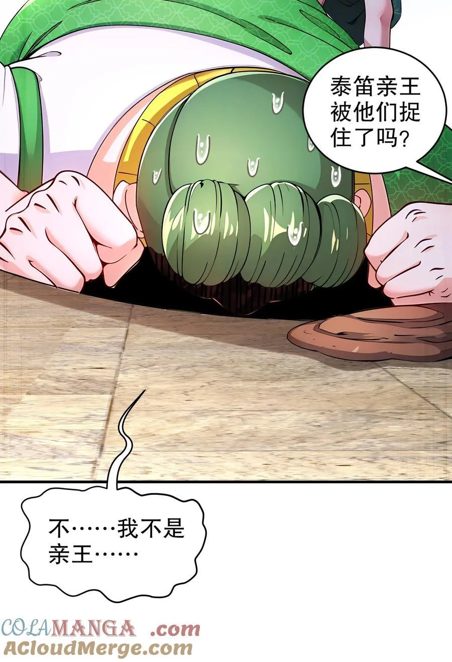 228 玩 波大的 第11页