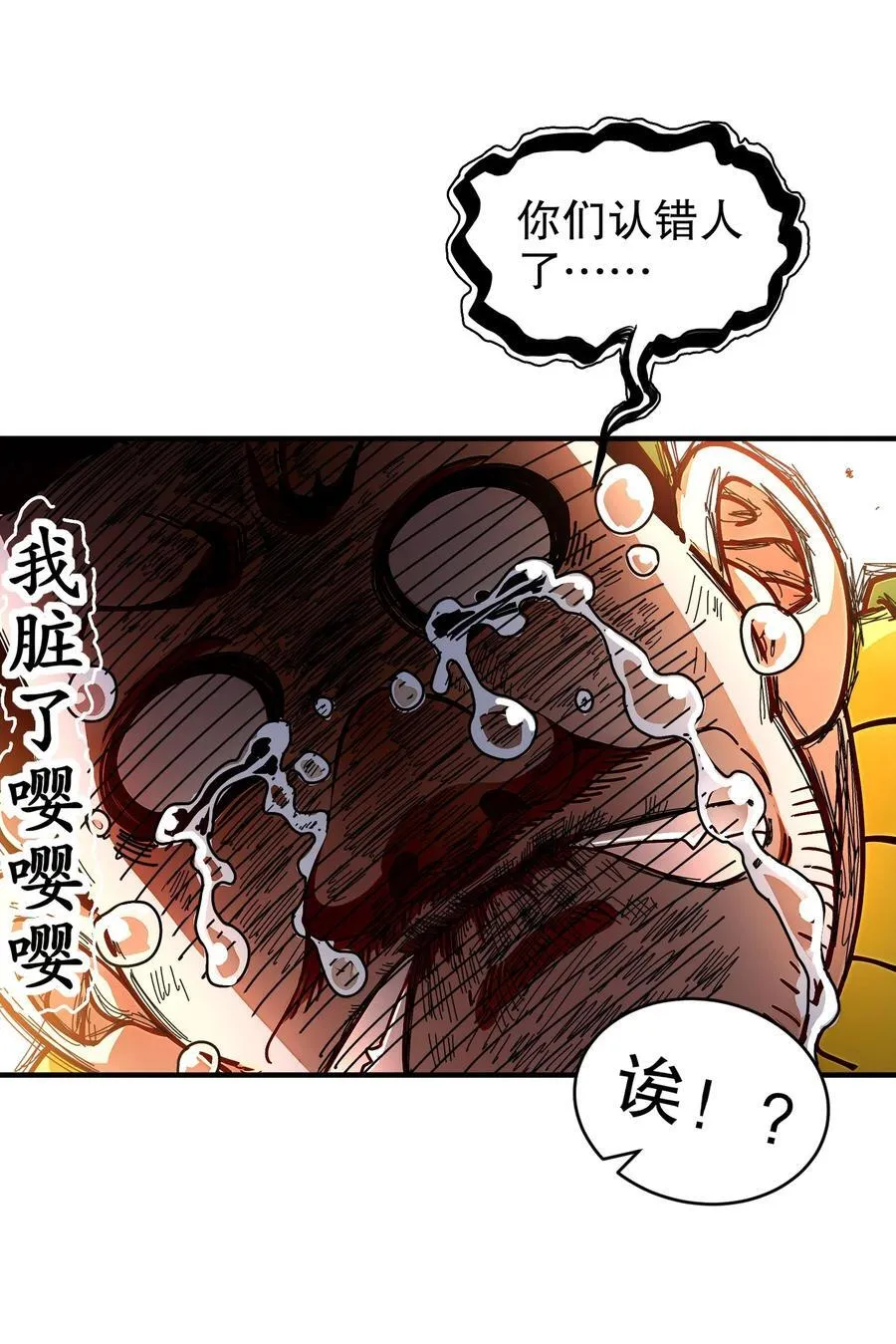 228 玩 波大的 第12页