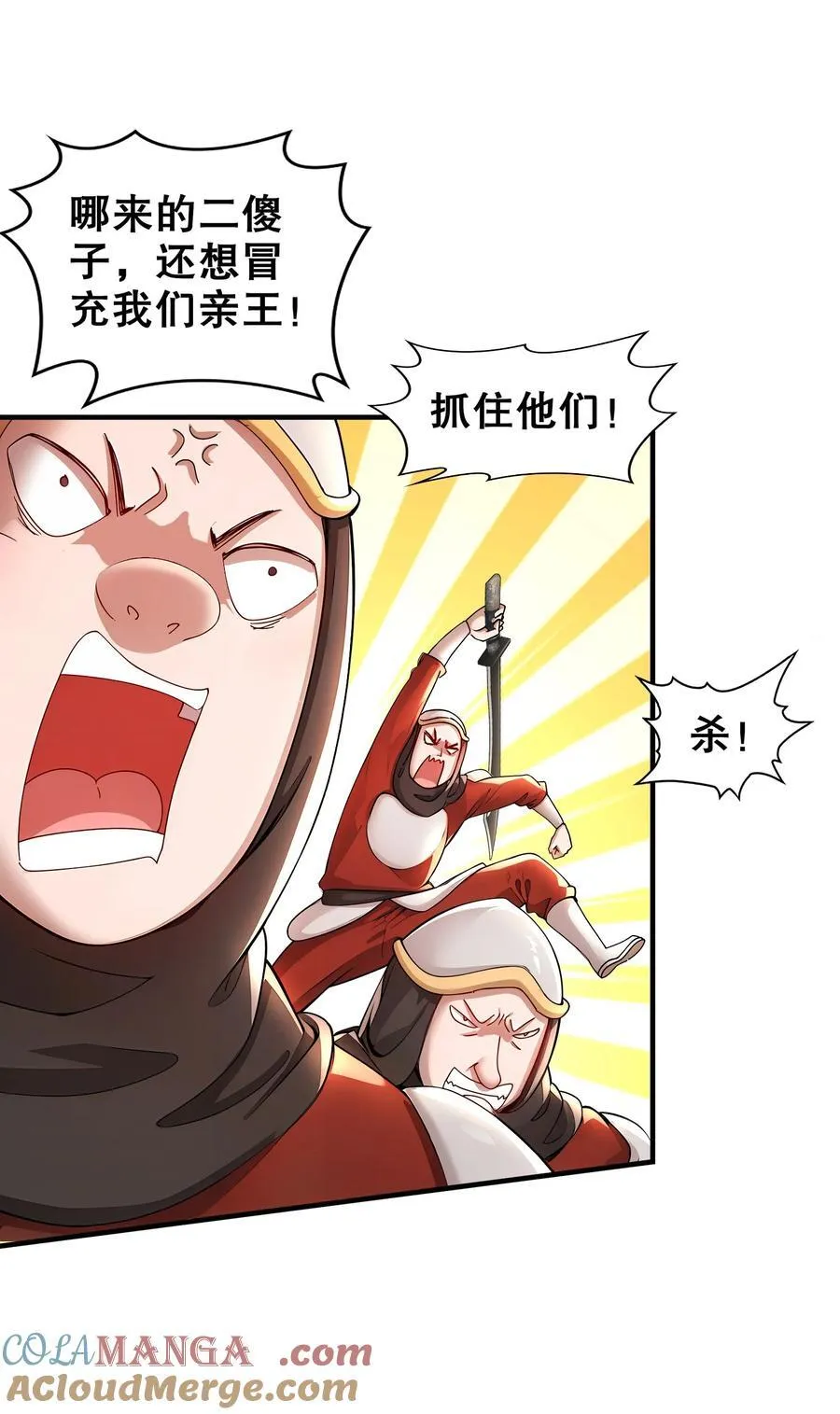 228 玩 波大的 第13页