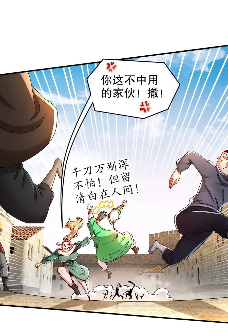 228 玩 波大的 第14页