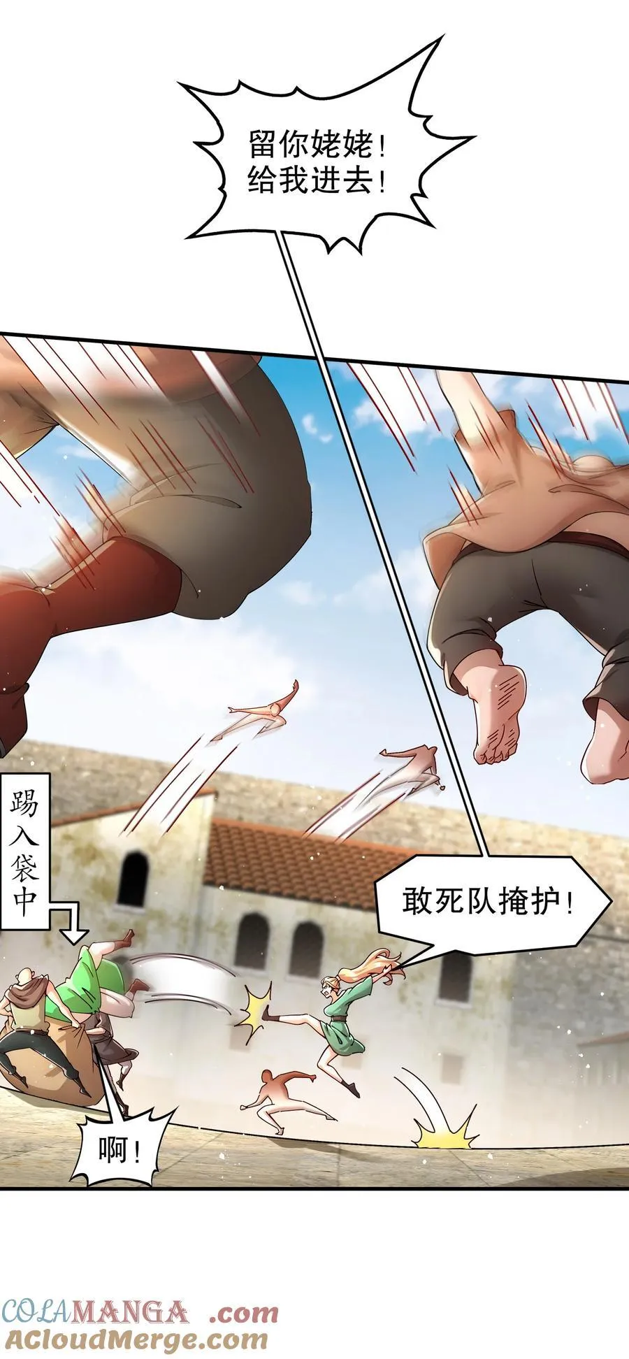 228 玩 波大的 第15页