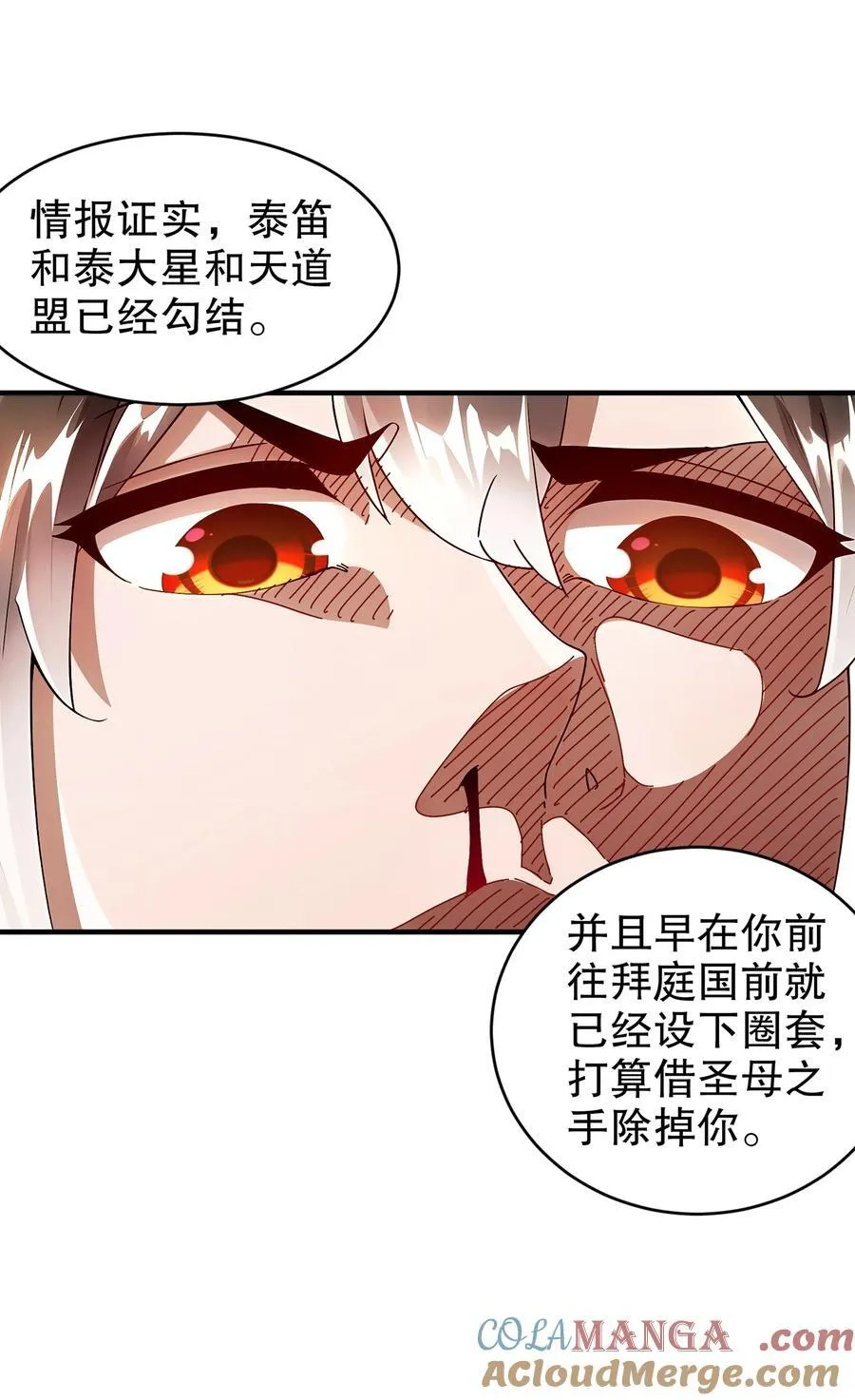228 玩 波大的 第19页