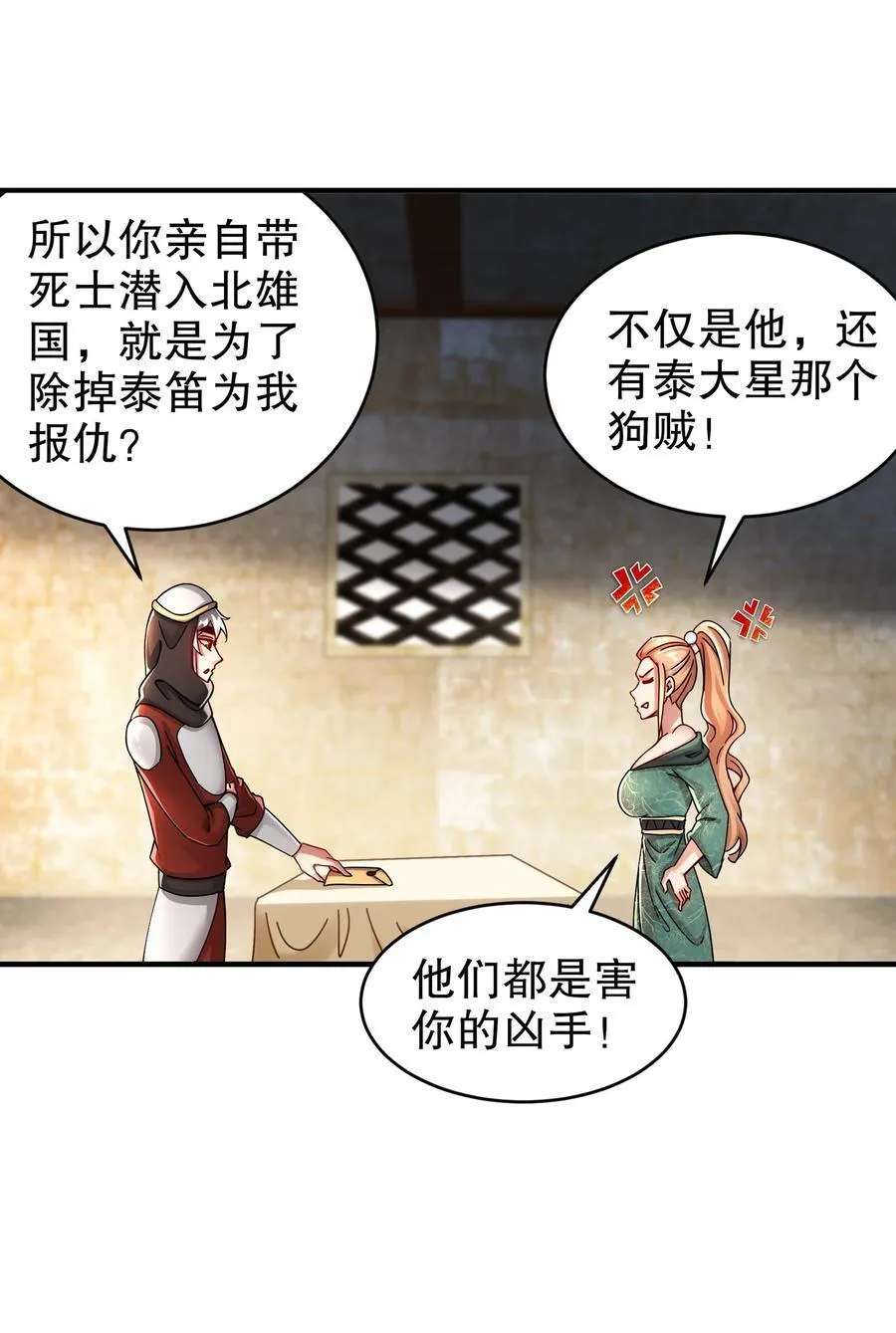 228 玩 波大的 第20页