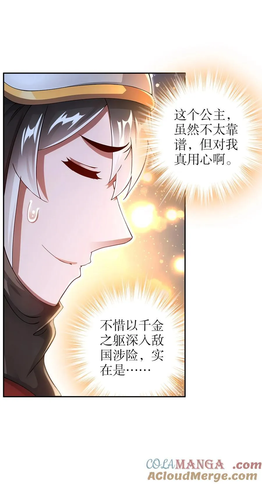 228 玩 波大的 第21页