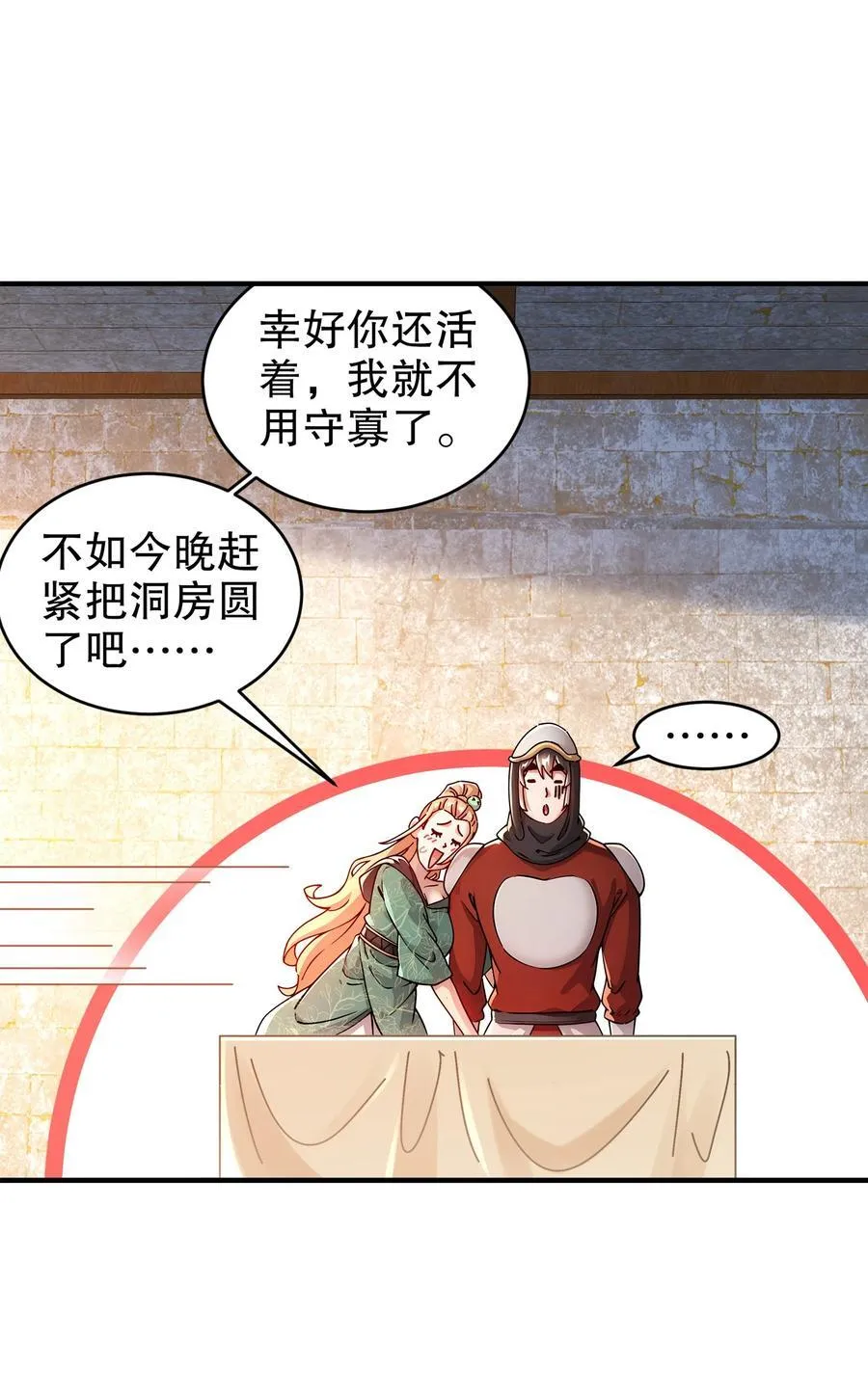 228 玩 波大的 第22页