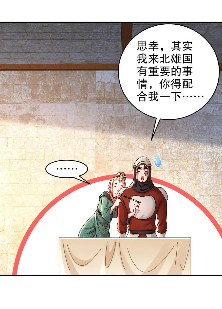 228 玩 波大的 第24页
