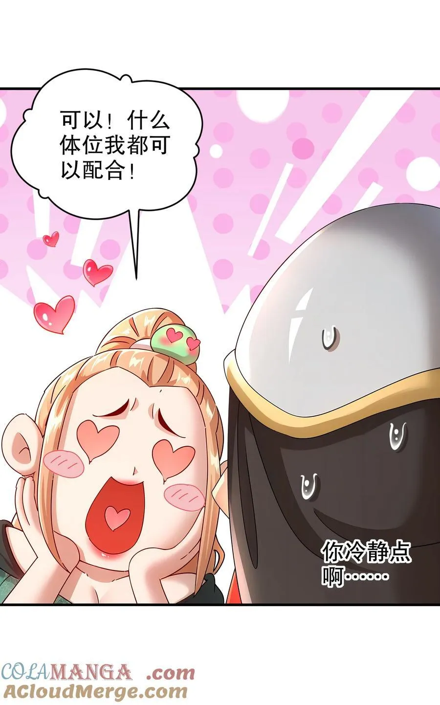 228 玩 波大的 第25页