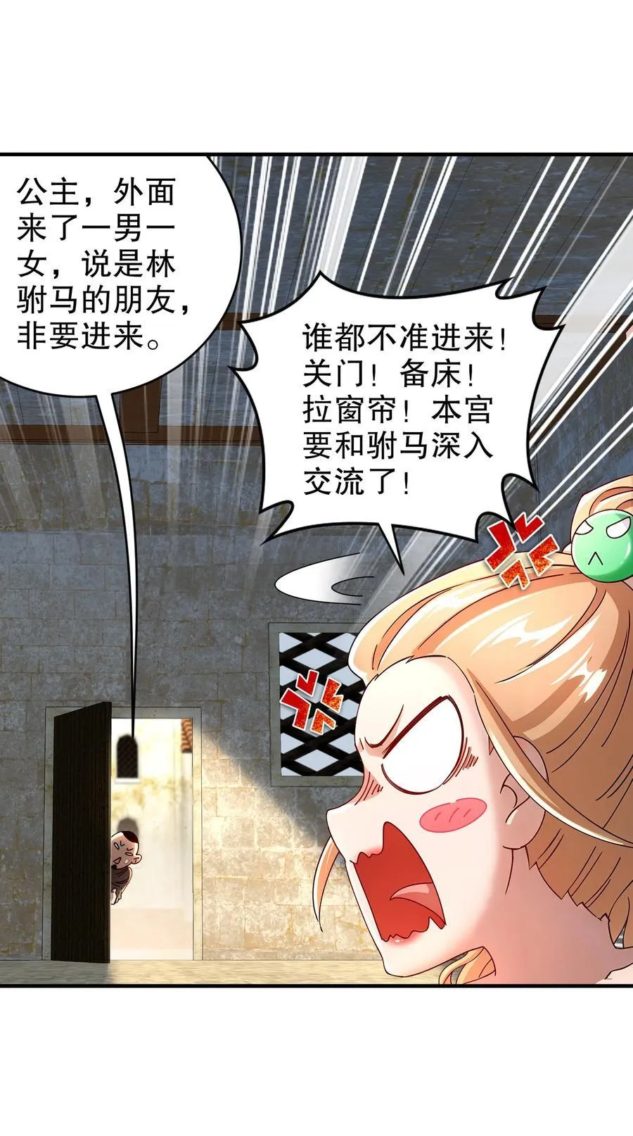228 玩 波大的 第26页