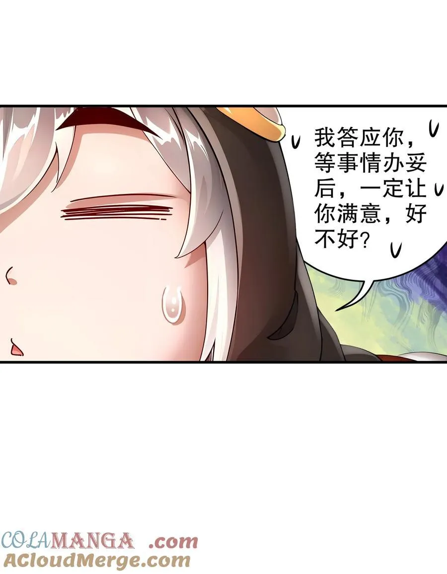 228 玩 波大的 第27页