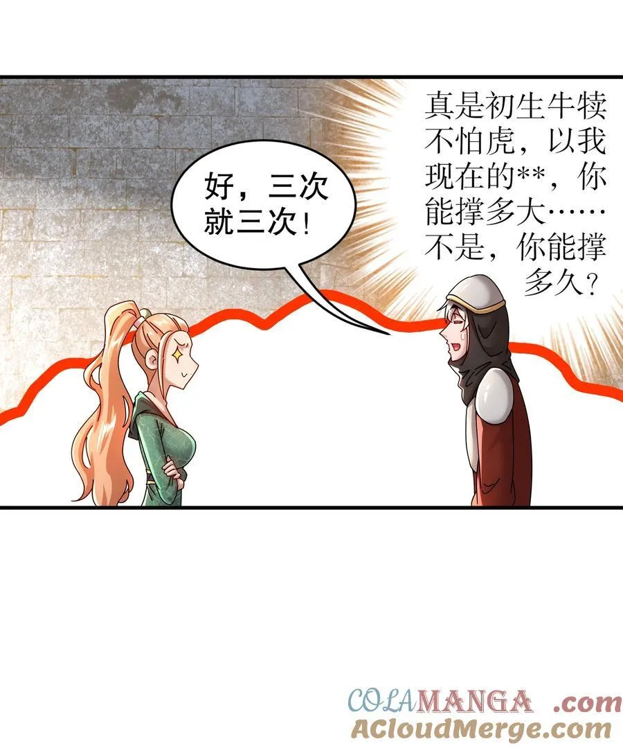 228 玩 波大的 第29页