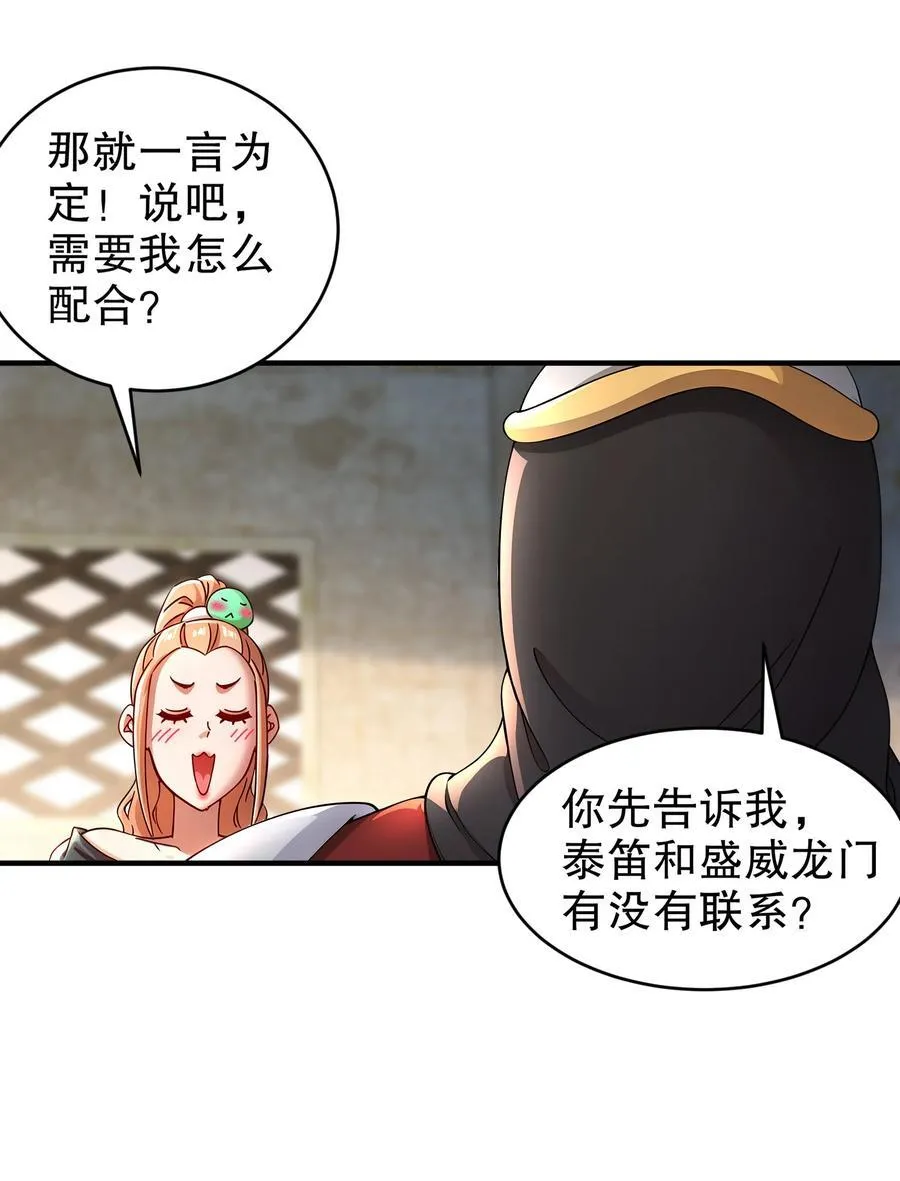 228 玩 波大的 第30页