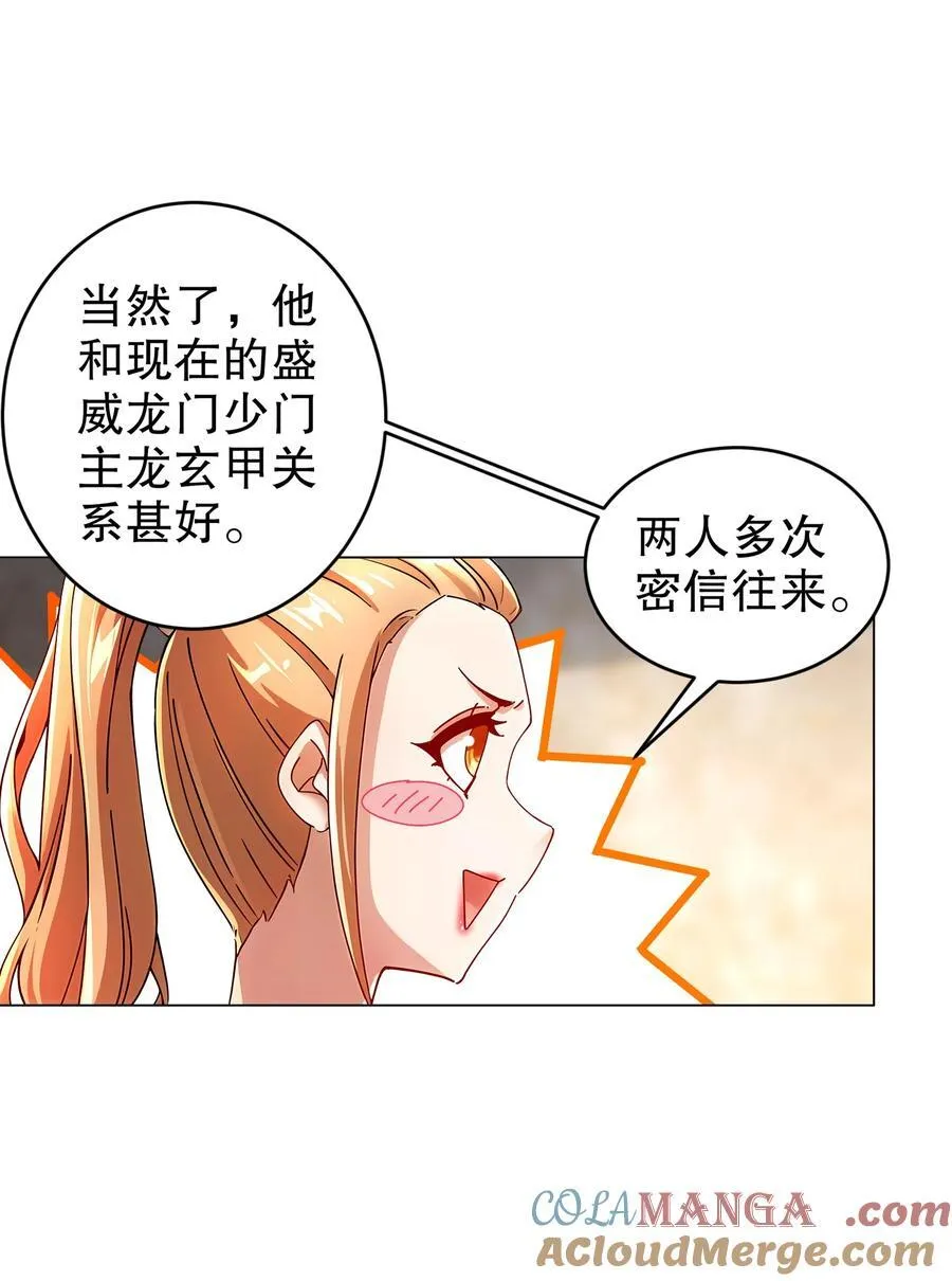 228 玩 波大的 第31页