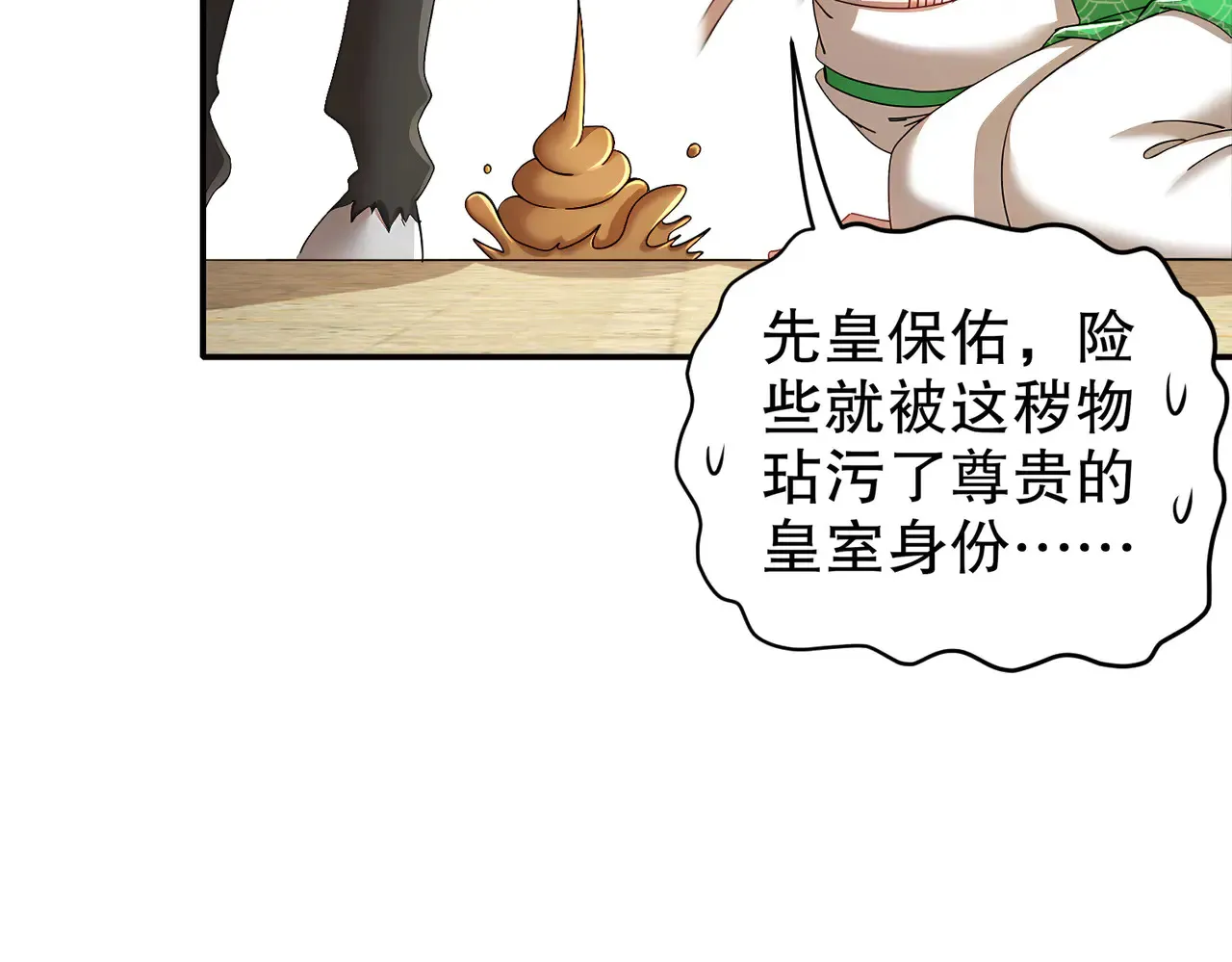 228-玩 波大的 第8页