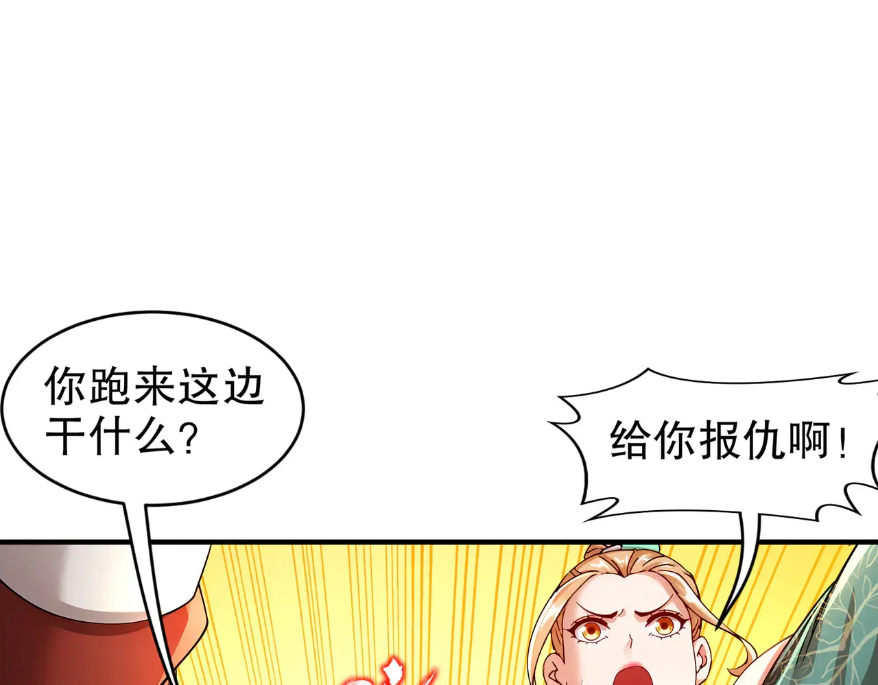 228-玩 波大的 第34页