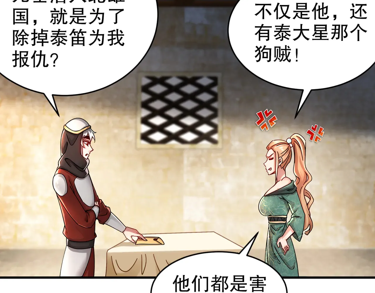 228-玩 波大的 第43页