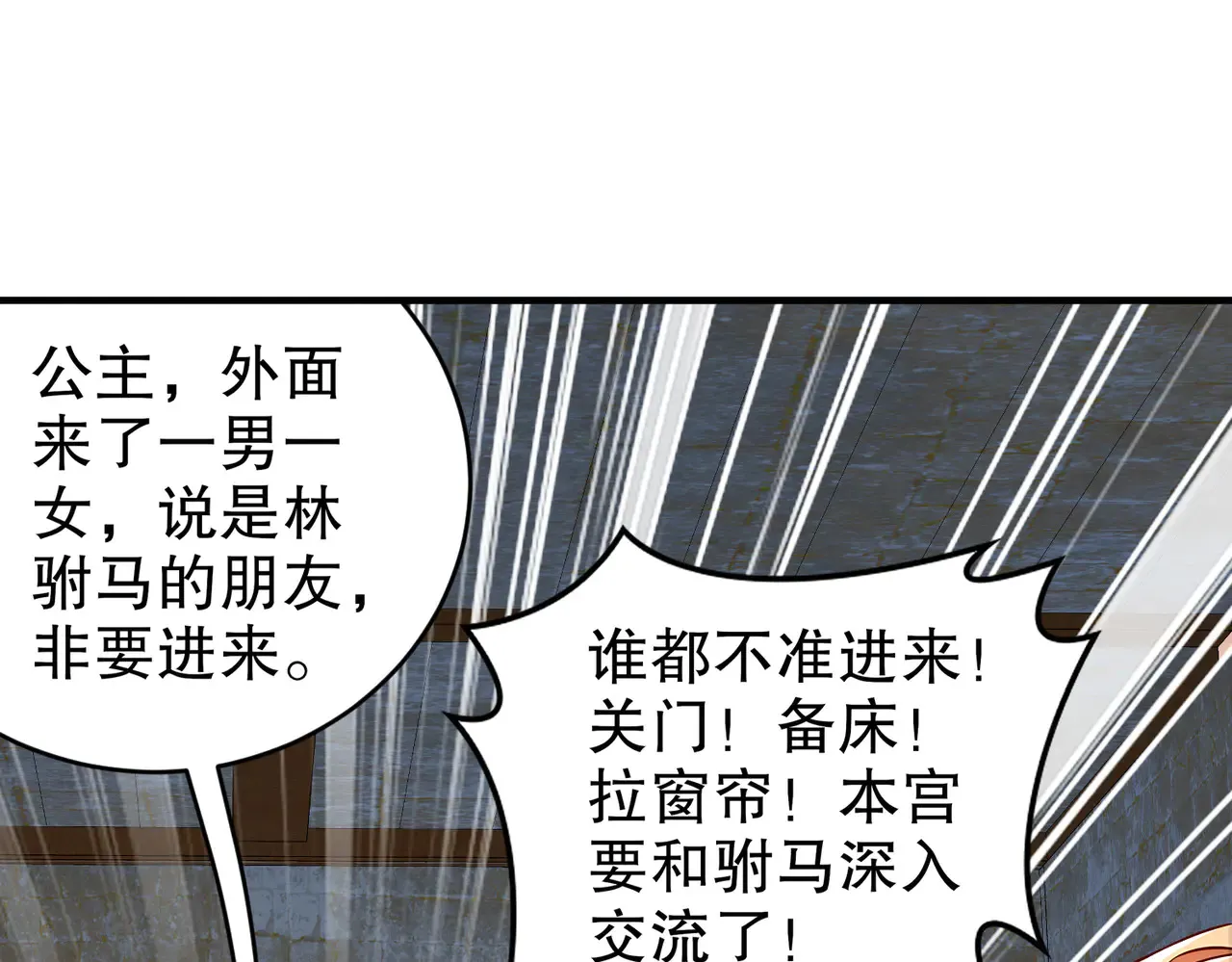 228-玩 波大的 第55页