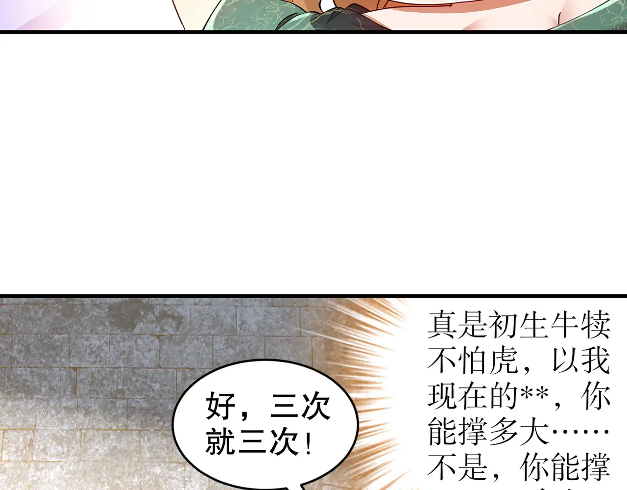 228-玩 波大的 第60页