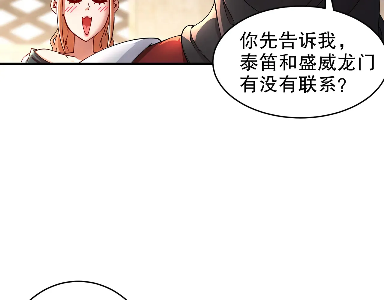 228-玩 波大的 第63页