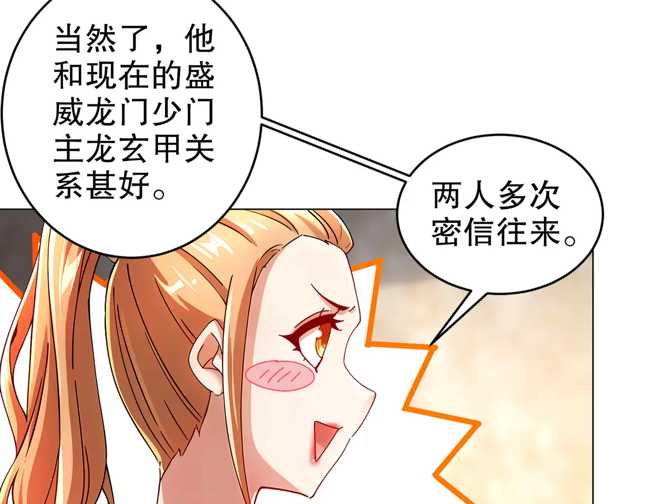 228-玩 波大的 第64页